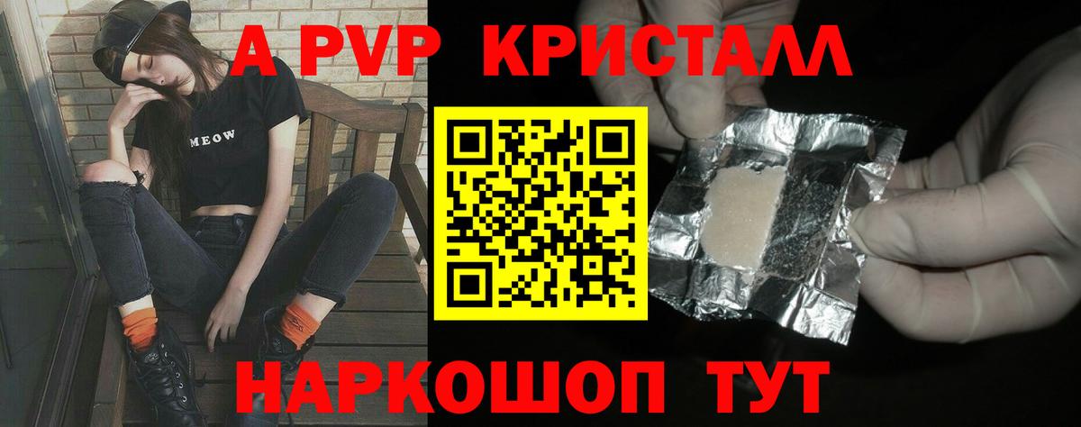APVP СК КРИС  Alpha-PVP кристаллы  A-PVP  Курчалой  Вход с VPN  APVP крисы CK 