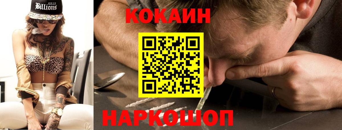 COCAIN 97% Курчалой
