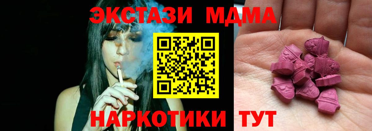 Ecstasy 280 MDMA Курчалой