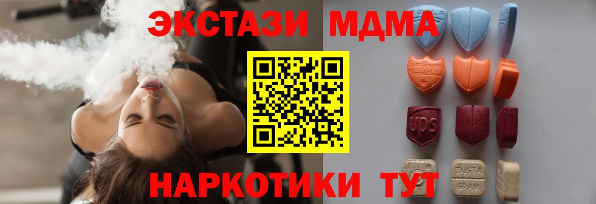 Экстази  Ecstasy VHQ  Вход с VPN  Курчалой  Ecstasy Cube 