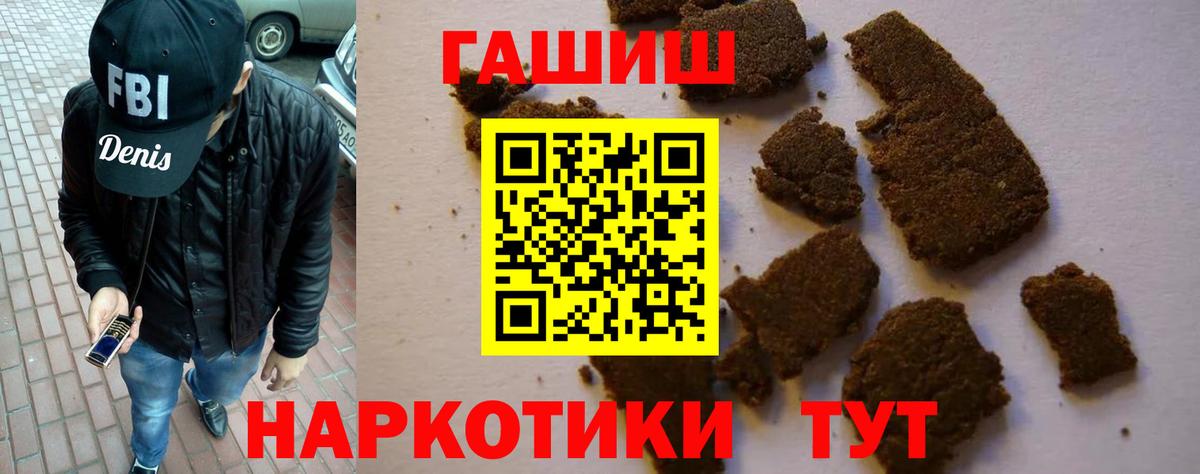 ГАШ индика сатива  Вход с VPN  ГАШ  Курчалой 