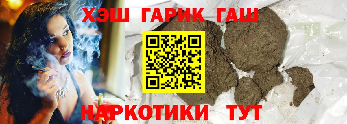 ГАШИШ индика сатива Курчалой