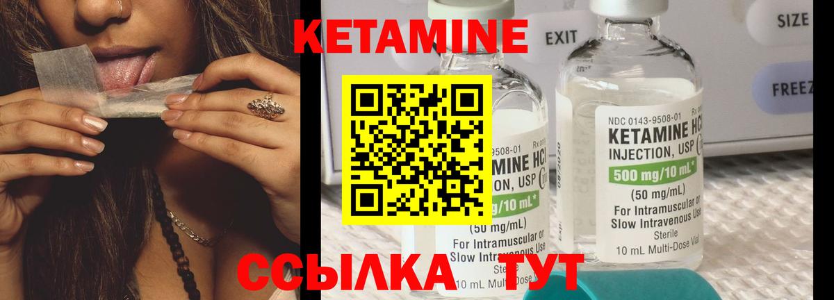КЕТАМИН VHQ  Вход с VPN  Курчалой 