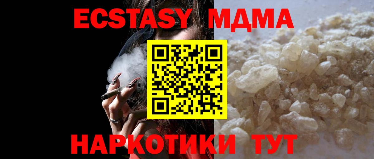 MDMA молли  Вход с VPN  Курчалой 