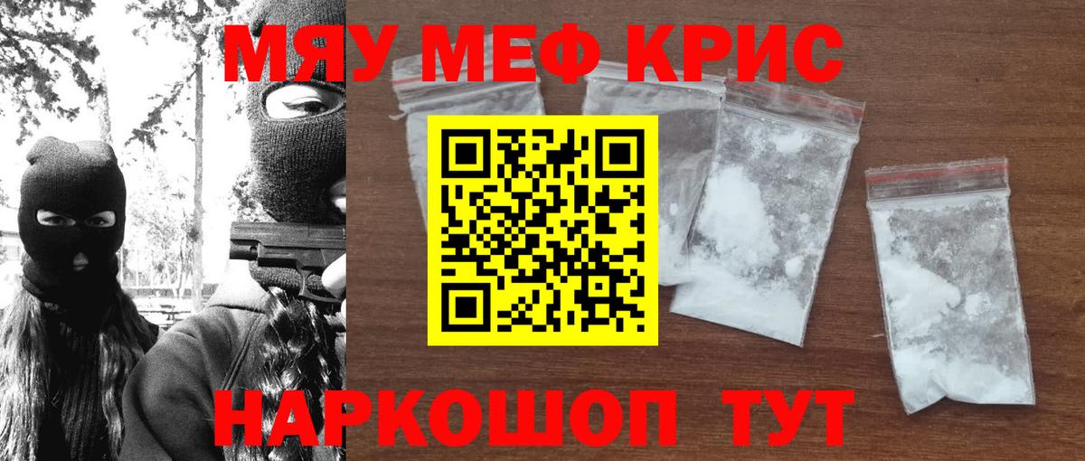 Меф мука Курчалой