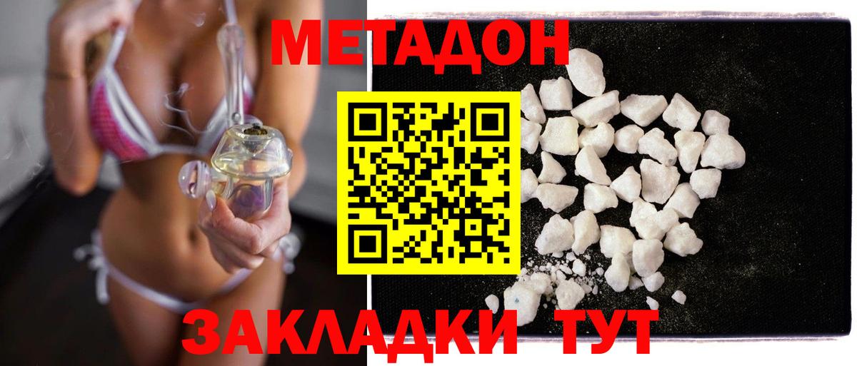Курчалой  МЕТАДОН methadone  Метадон methadone  Вход с VPN 