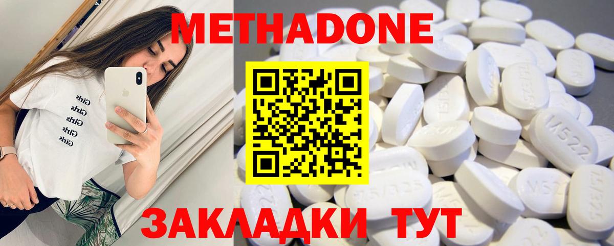 Метадон кристалл Курчалой