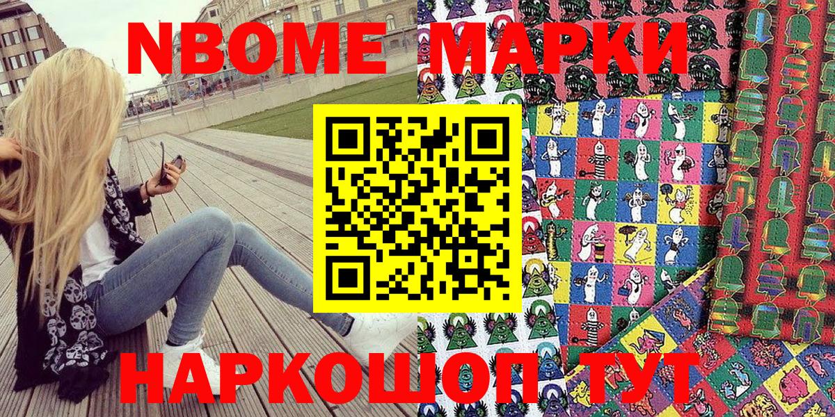 Марки 25I-NBOMe  Марки N-bome 1500мкг  Вход с VPN  Курчалой  Марки N-bome 1500мкг 