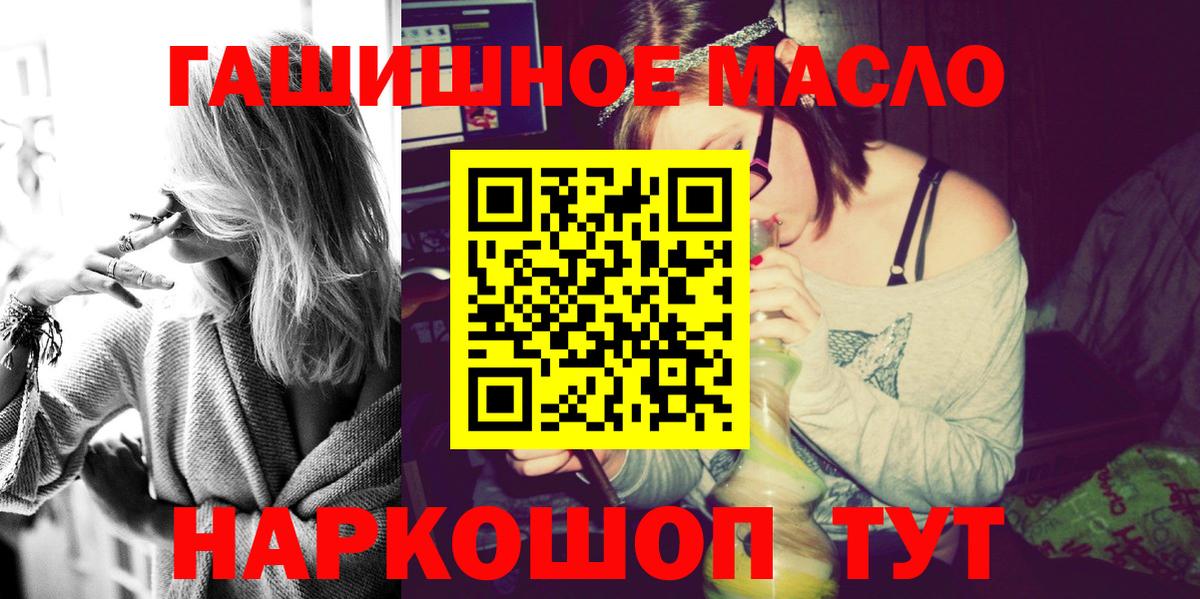 ТГК гашишное масло  Дистиллят ТГК вейп  Курчалой  Вход с VPN 